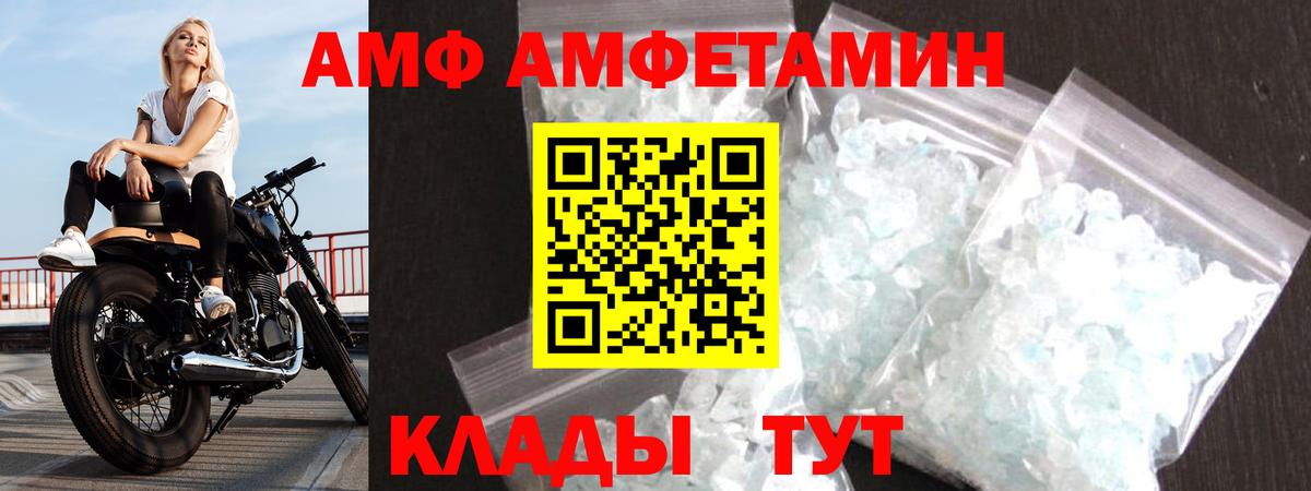Amphetamine Premium  Амфетамин  Пенза  Вход с VPN 
