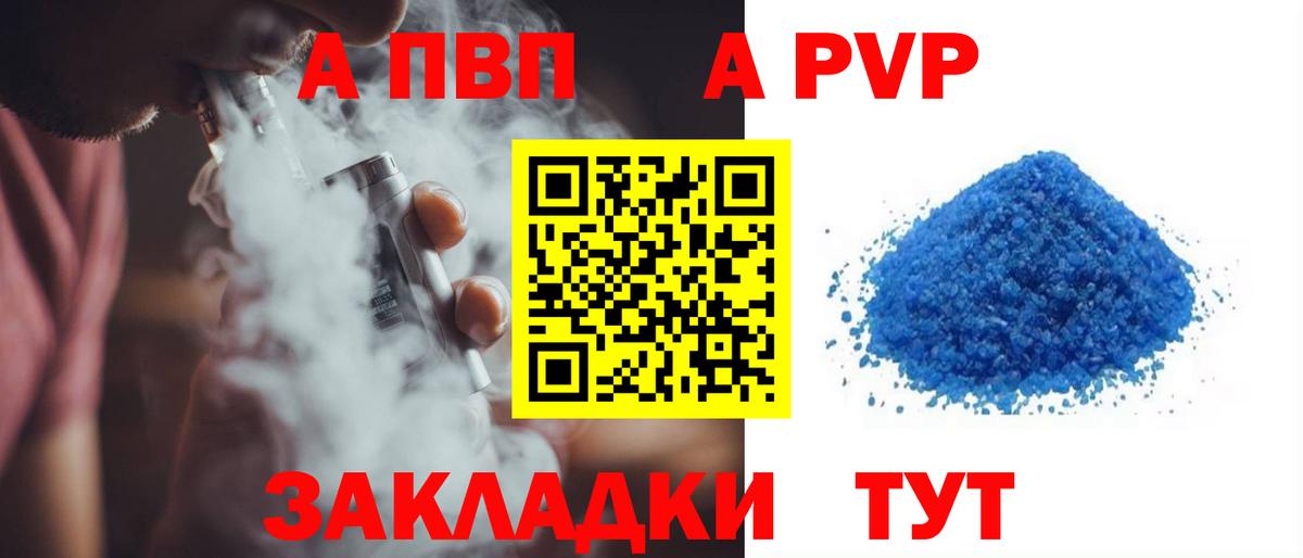 APVP СК Пенза