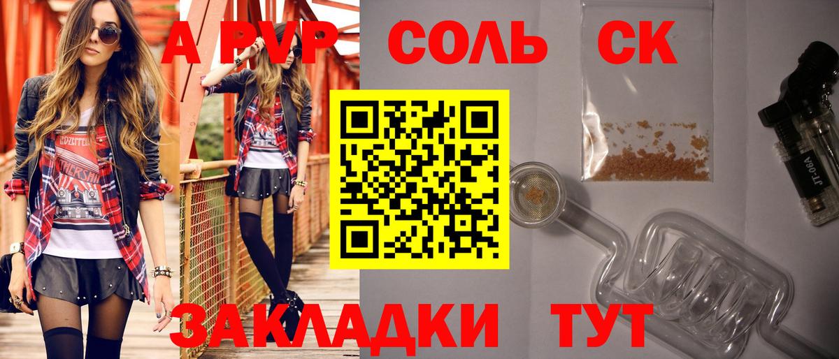 А ПВП Crystall  наркошоп  A PVP СК  A-PVP  Alpha PVP мука  Пенза  Вход с VPN 