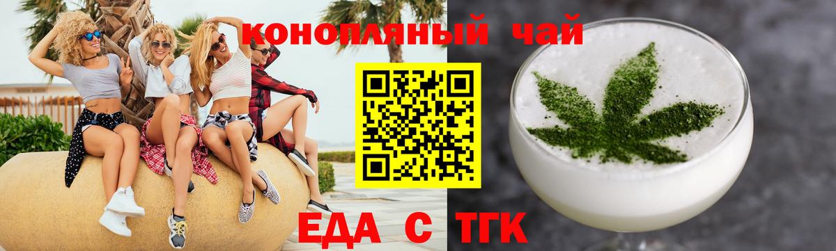Canna-Cookies марихуана  Вход с VPN  Пенза 