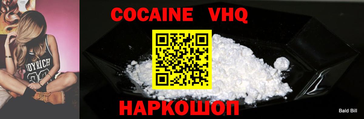 Cocaine  Пенза  COCAIN VHQ 