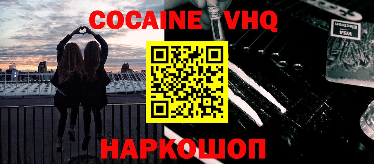 COCAIN Перу  Вход с VPN  Пенза 