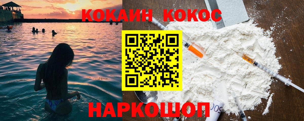 КОКАИН 98% Пенза