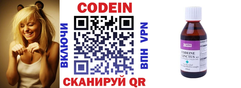 Codein Purple Drank  наркота  Пенза 