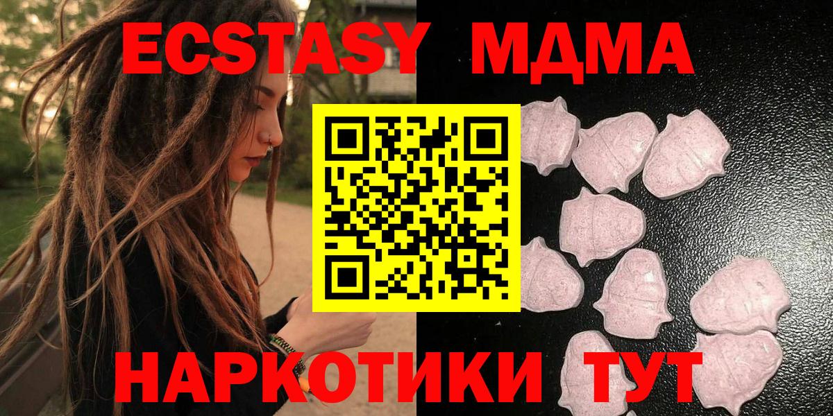 blacksprut маркетплейс  Ecstasy XTC  хочу наркоту  Пенза  Вход с VPN  Ecstasy круглые 