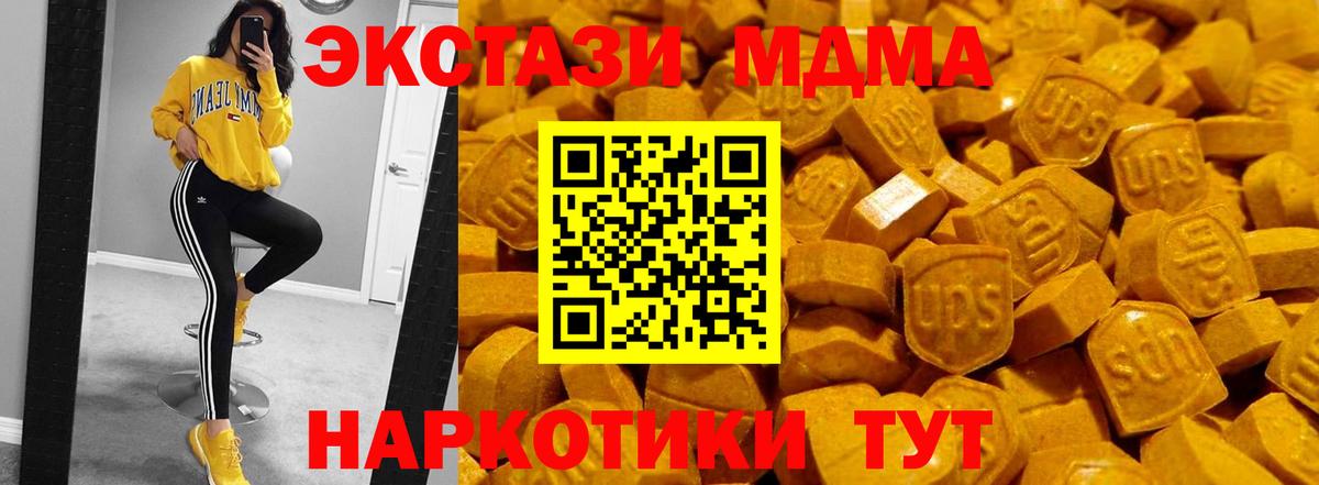 ЭКСТАЗИ таблы Пенза