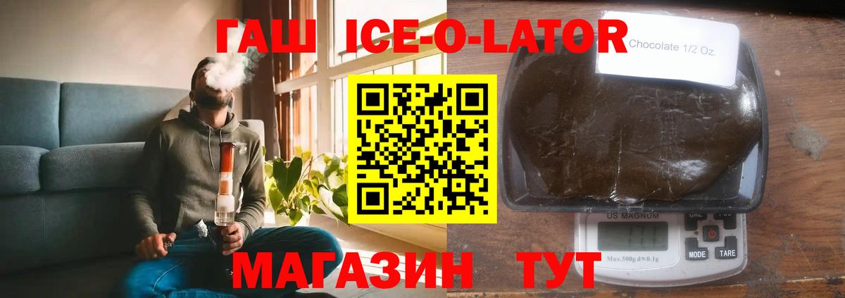 ГАШИШ  Пенза  ГАШ Изолятор  ГАШ hashish 