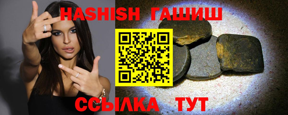 ГАШ hashish  Вход с VPN  цена   ГАШ VHQ  Пенза  Гашиш 