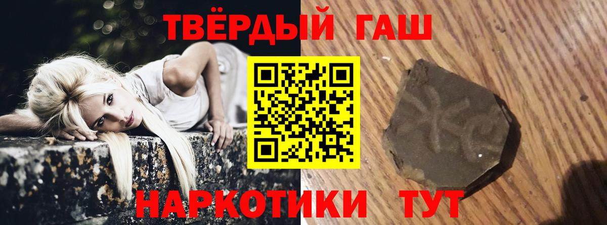 Гашиш гарик Пенза