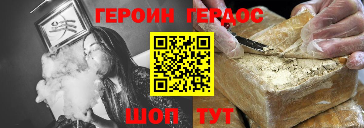 Пенза  Героин Афган  Вход с VPN 
