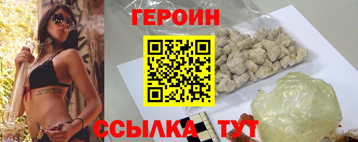 ГЕРОИН  Пенза  Героин гречка 