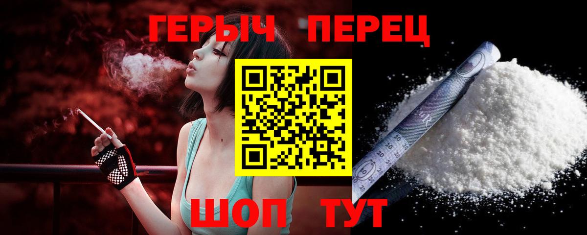 ГЕРОИН хмурый Пенза