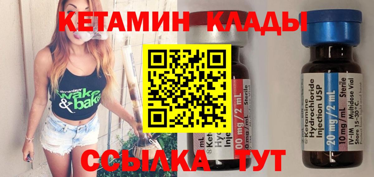 Кетамин ketamine Пенза