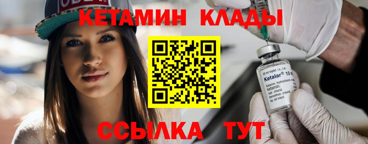 КЕТАМИН VHQ  Пенза 