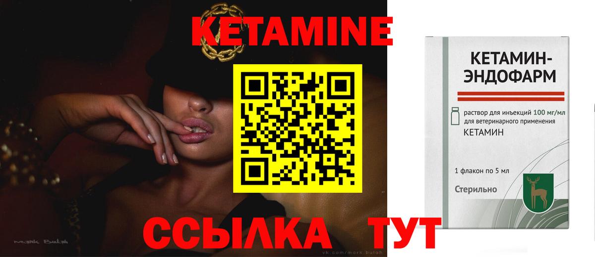 Пенза  КЕТАМИН VHQ  Вход с VPN  Кетамин ketamine 