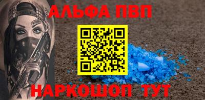 синтетический гашиш Апшеронск