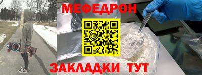 меф VHQ Комсомольск-на-Амуре