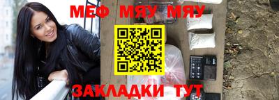 меф VHQ Комсомольск-на-Амуре