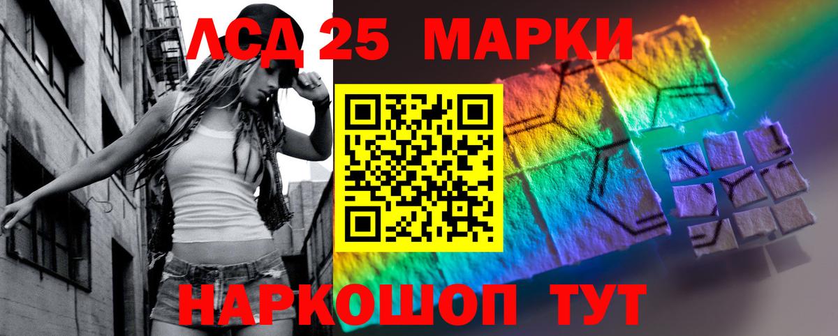 Лсд 25 экстази кислота Пенза