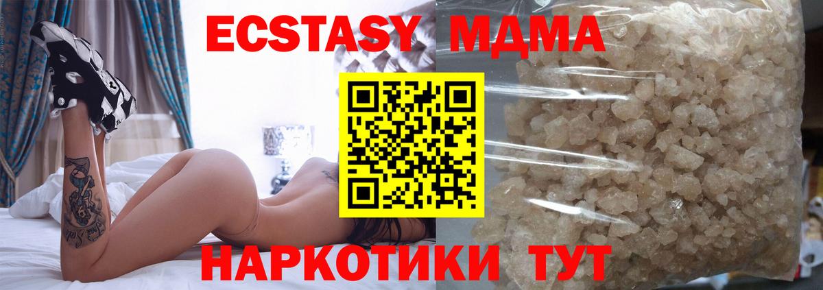 MDMA кристаллы  МДМА молли  Вход с VPN  MDMA  Пенза 