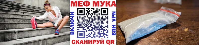 как найти закладки  Пенза  МЯУ-МЯУ кристаллы 