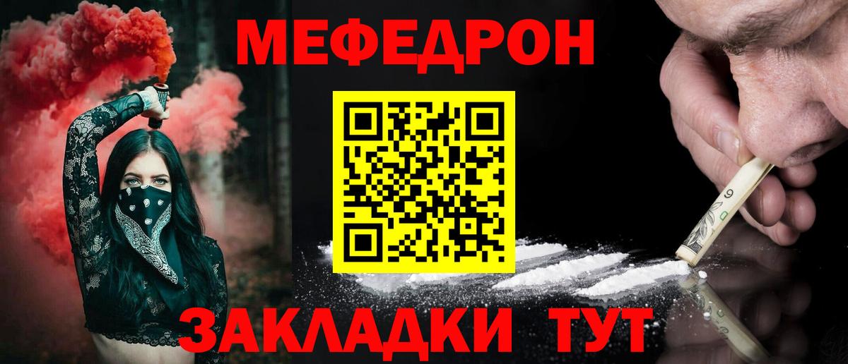 Меф кристаллы Пенза