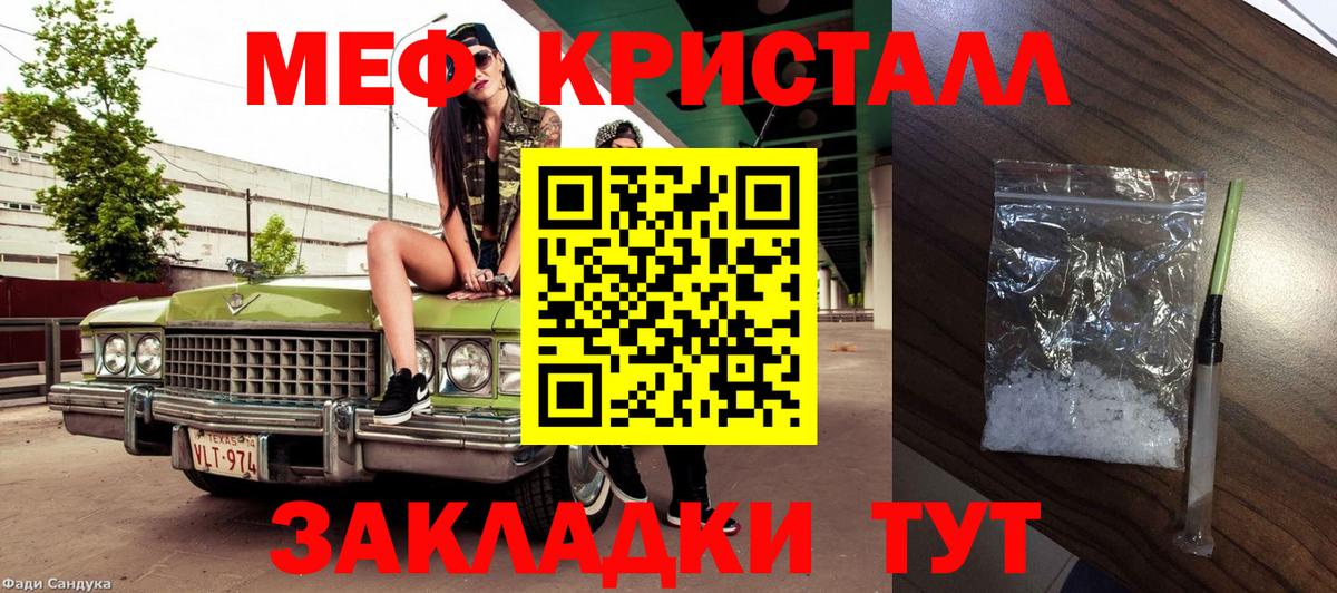 МЯУ-МЯУ  Пенза  mega ССЫЛКА  где можно купить наркотик  Мефедрон мяу мяу  Меф  МЯУ-МЯУ мяу мяу 