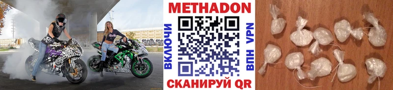 МЕТАДОН кристалл  Пенза 