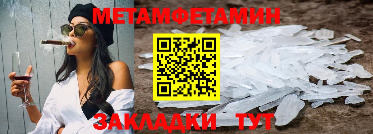 МЕТАМФЕТАМИН мет  МЕТАМФЕТАМИН мет  Вход с VPN  Пенза 