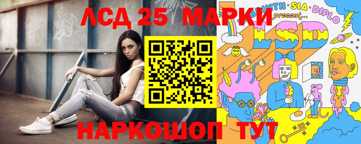 Пенза  Марки N-bome 1,5мг  Вход с VPN 