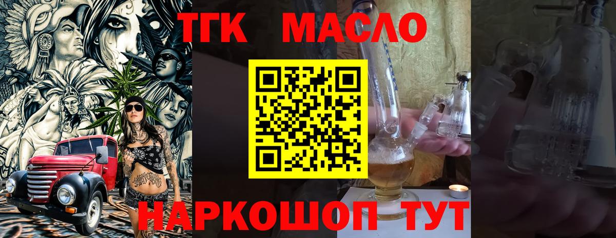 ТГК концентрат Пенза