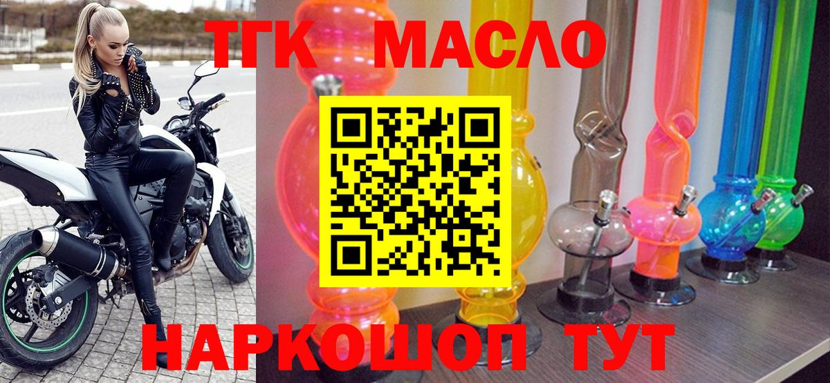 ТГК гашишное масло  KRAKEN рабочий сайт  цена   Пенза  Вход с VPN 