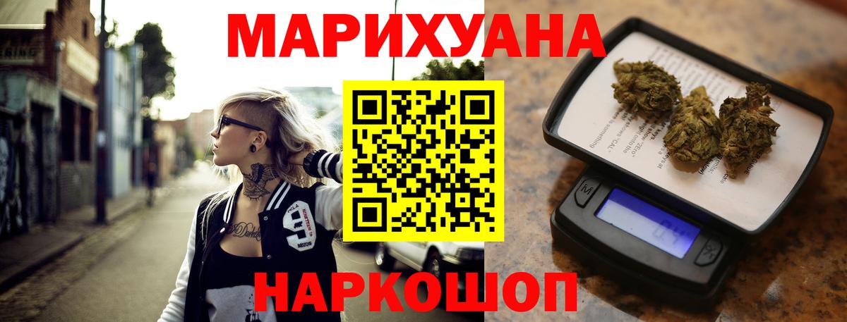 Канабис THC 21% Пенза